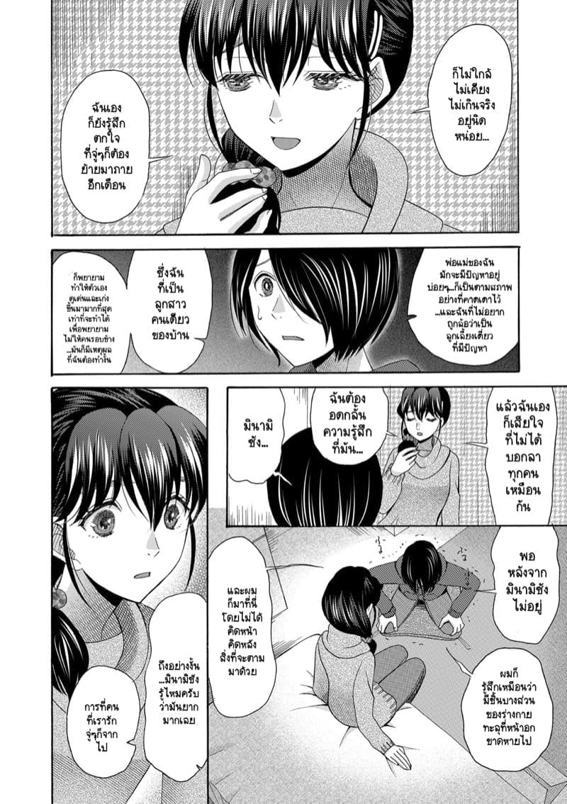 เป็นเด็กเรียนมันเก็บกด ก็หัดปลดปล่อยออกมาซะบ้างสิ! 3 จบ ภาพ 14