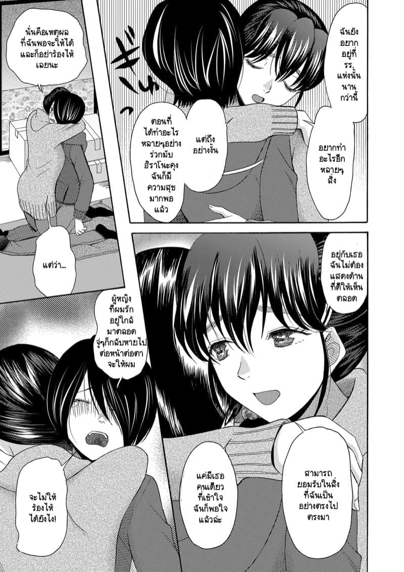 เป็นเด็กเรียนมันเก็บกด ก็หัดปลดปล่อยออกมาซะบ้างสิ! 3 จบ ภาพ 17
