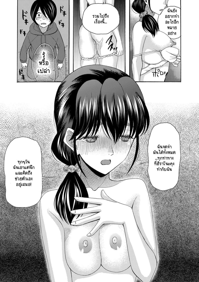 เป็นเด็กเรียนมันเก็บกด ก็หัดปลดปล่อยออกมาซะบ้างสิ! 3 จบ ภาพ 19