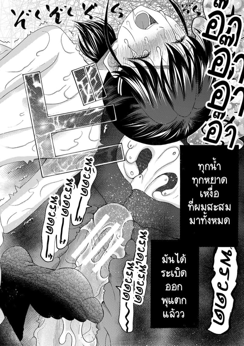 เป็นเด็กเรียนมันเก็บกด ก็หัดปลดปล่อยออกมาซะบ้างสิ! 3 จบ ภาพ 42