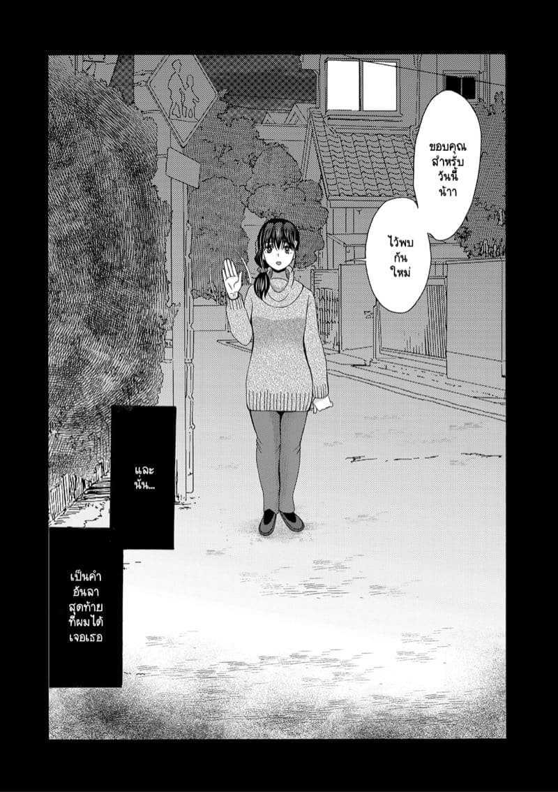 เป็นเด็กเรียนมันเก็บกด ก็หัดปลดปล่อยออกมาซะบ้างสิ! 3 จบ ภาพ 45