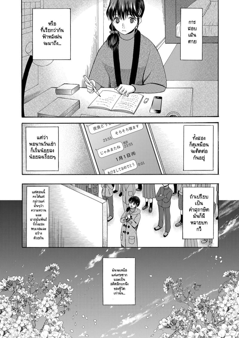 เป็นเด็กเรียนมันเก็บกด ก็หัดปลดปล่อยออกมาซะบ้างสิ! 3 จบ ภาพ 46