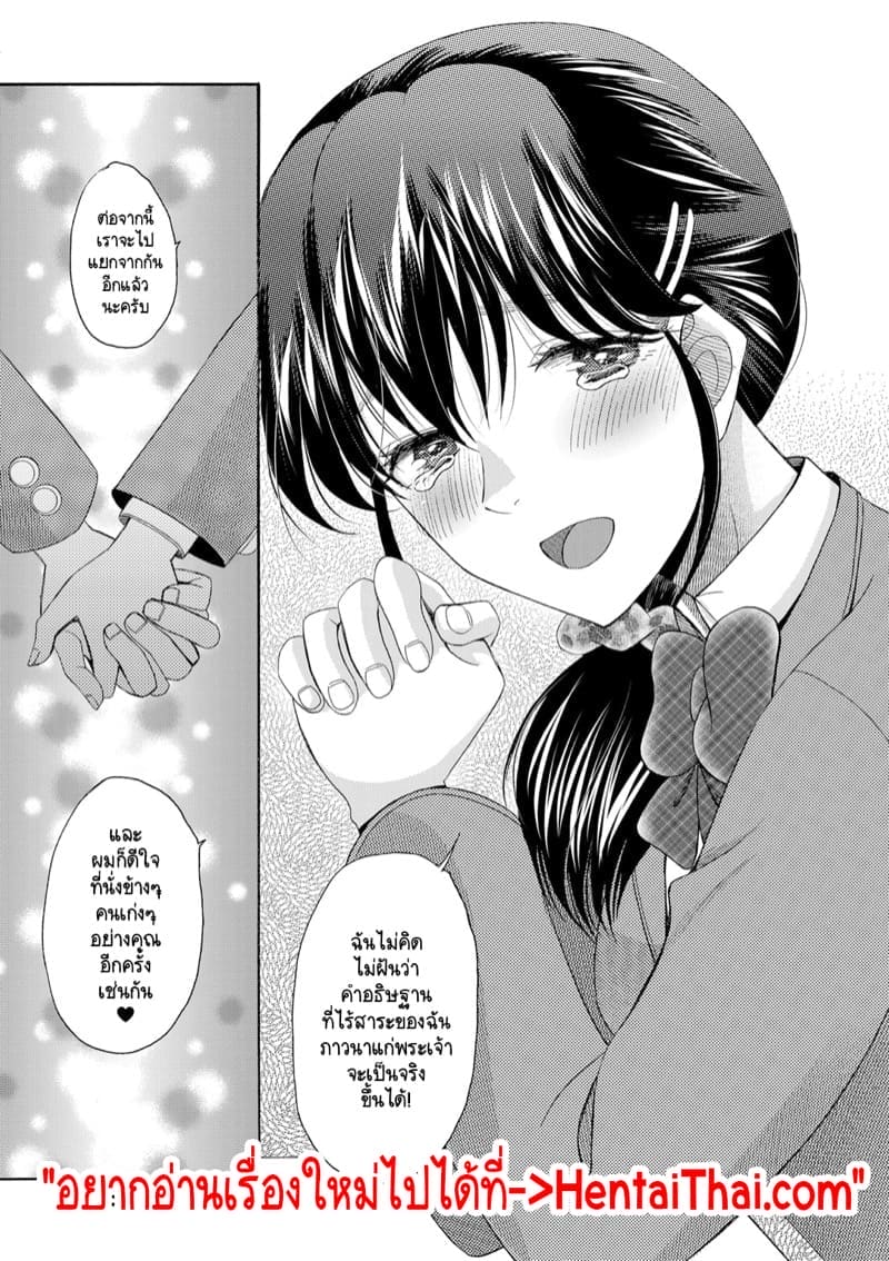 เป็นเด็กเรียนมันเก็บกด ก็หัดปลดปล่อยออกมาซะบ้างสิ! 3 จบ ภาพ 49