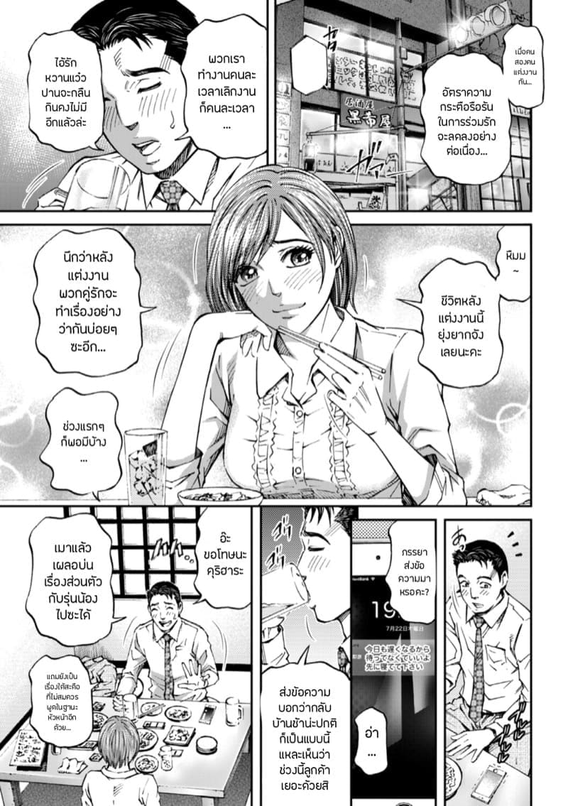 รักวิวาห์ล่ม ภาพ 2