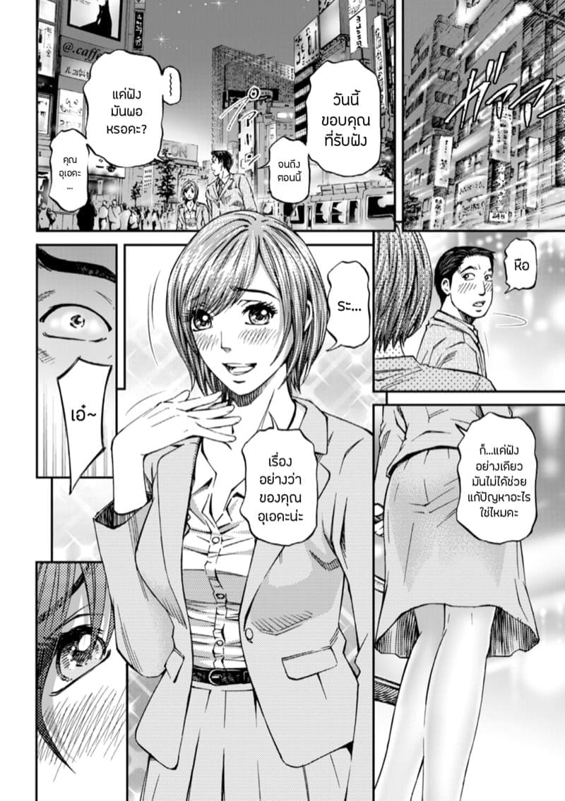 รักวิวาห์ล่ม ภาพ 3