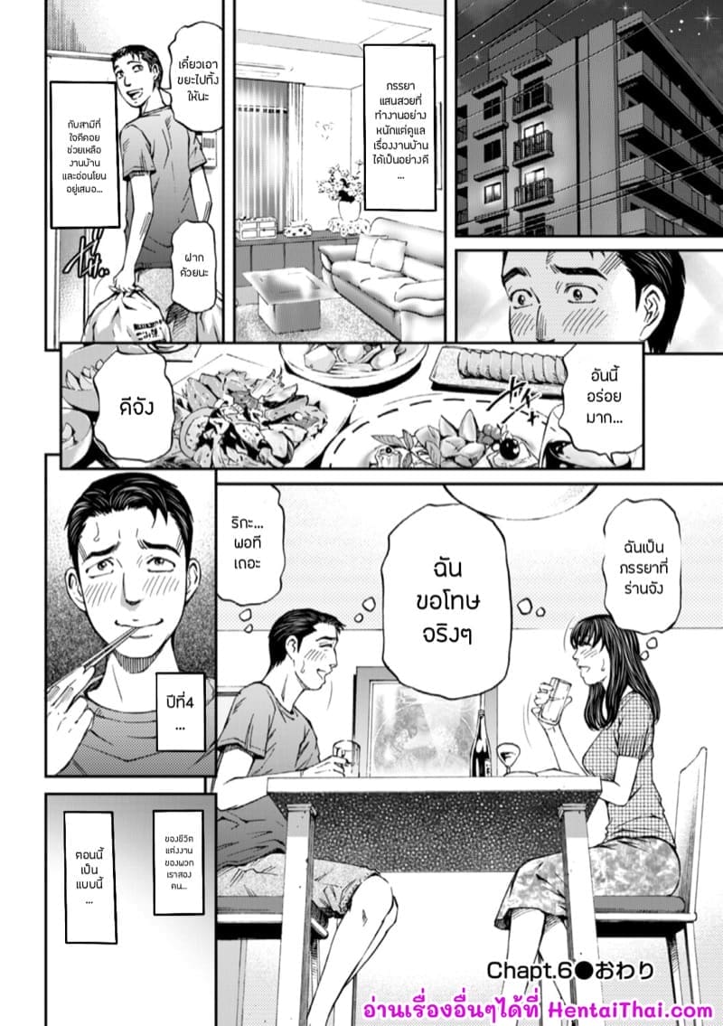 รักวิวาห์ล่ม ภาพ 17