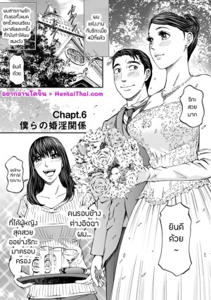 โดจิน รักวิวาห์ล่ม แนว tankoubon แปลไทย