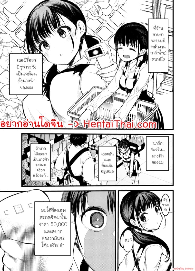 สะกดจิตนางฟ้าจัง ภาพ 1