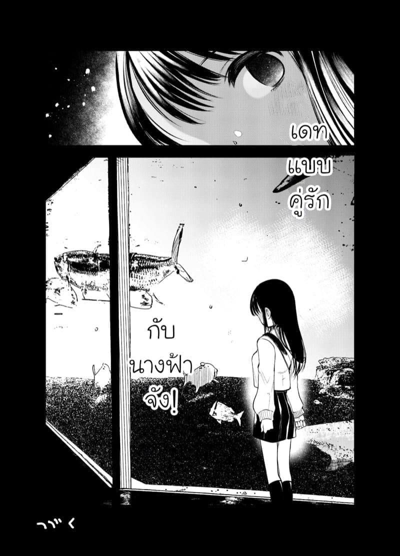 สะกดจิตนางฟ้าจัง ภาพ 12