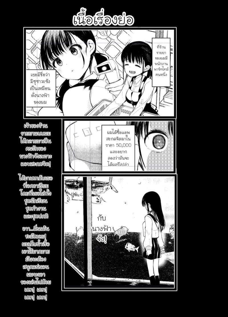 สะกดจิตนางฟ้าจัง ภาพ 13