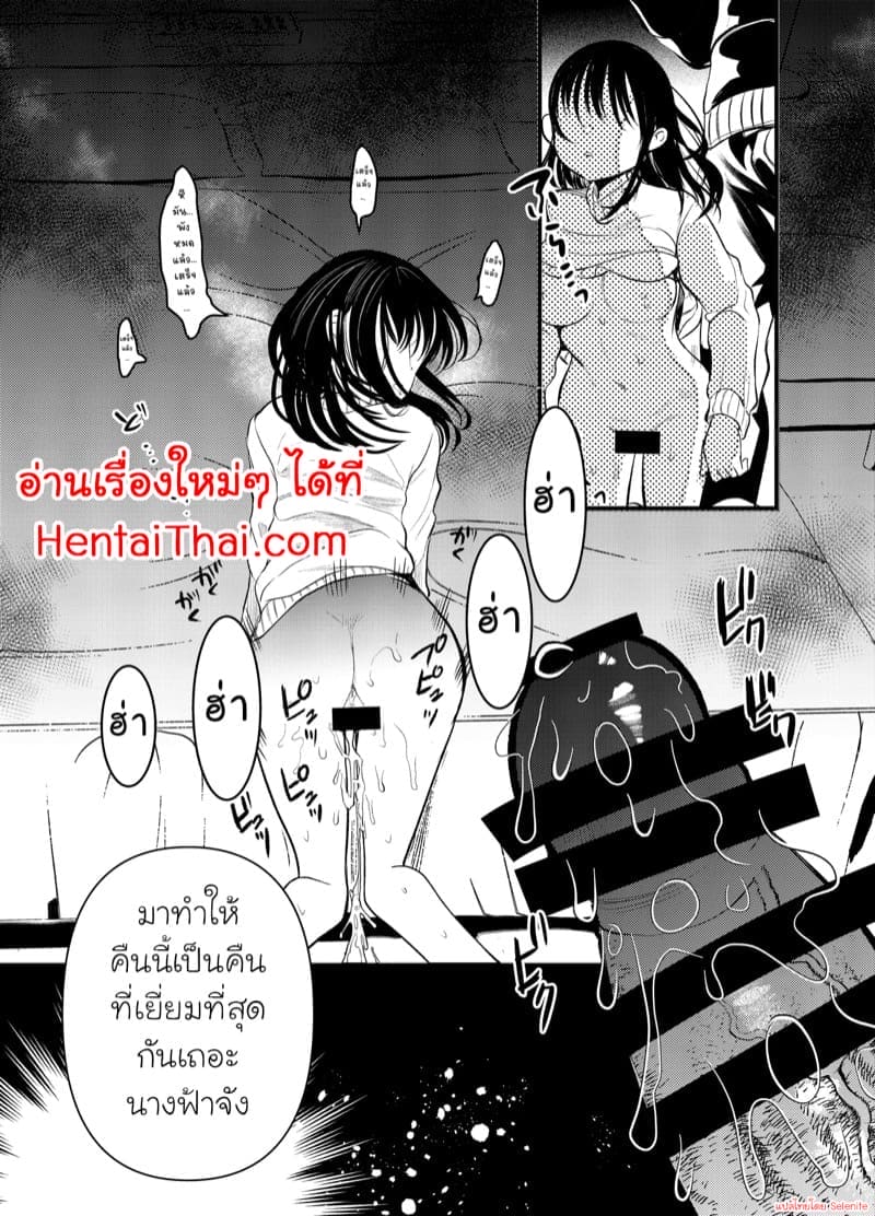 สะกดจิตนางฟ้าจัง ภาพ 26