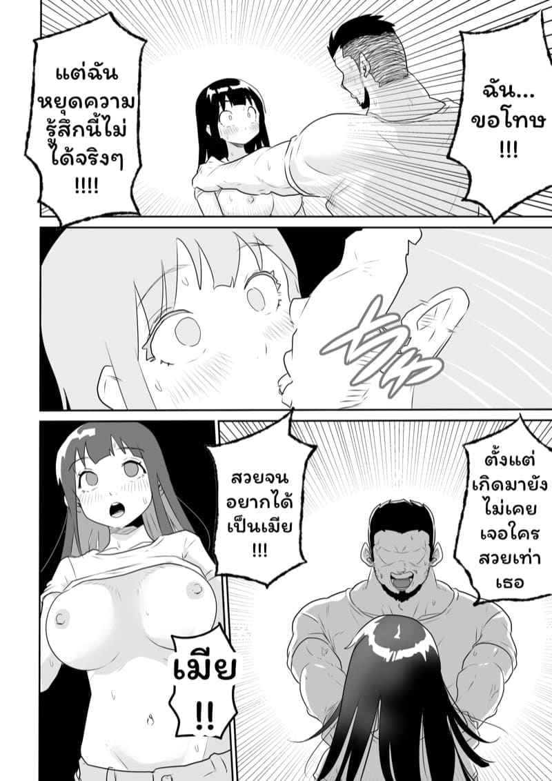 บ้องข้าวหลามฮอกไกโด 2 จบ ภาพ 6