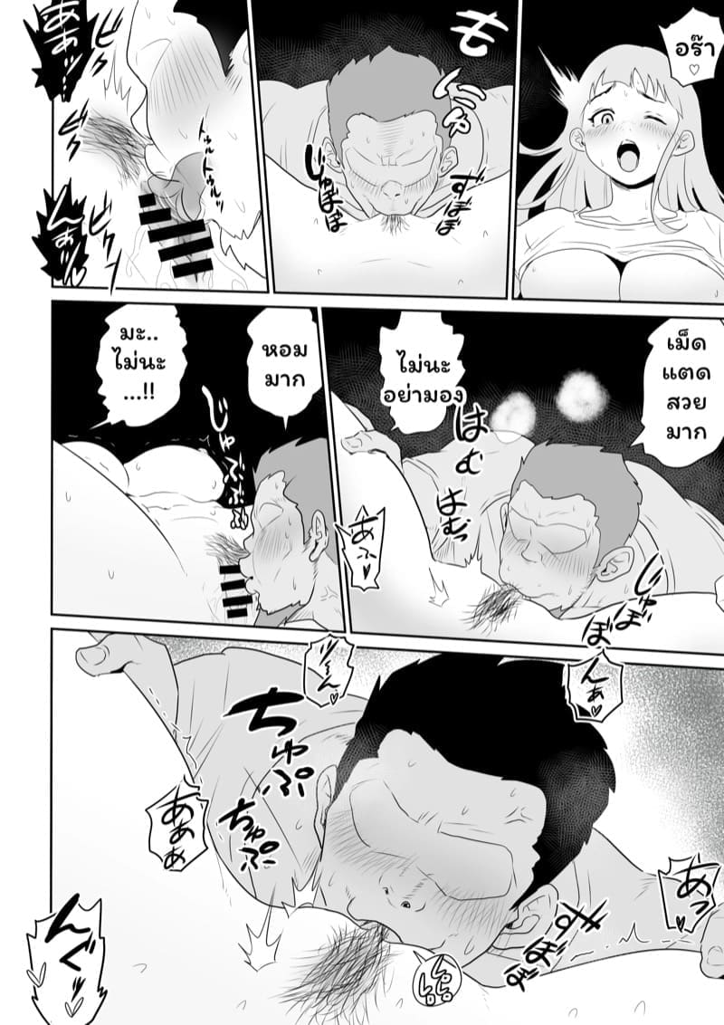 บ้องข้าวหลามฮอกไกโด 2 จบ ภาพ 8