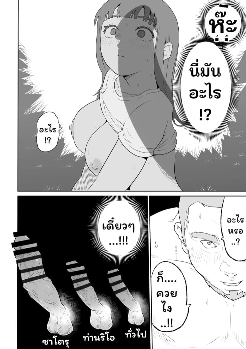 บ้องข้าวหลามฮอกไกโด 2 จบ ภาพ 10