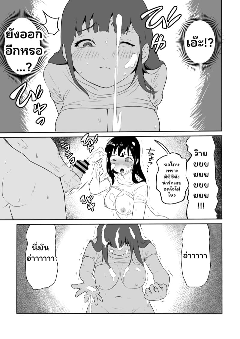 บ้องข้าวหลามฮอกไกโด 2 จบ ภาพ 15