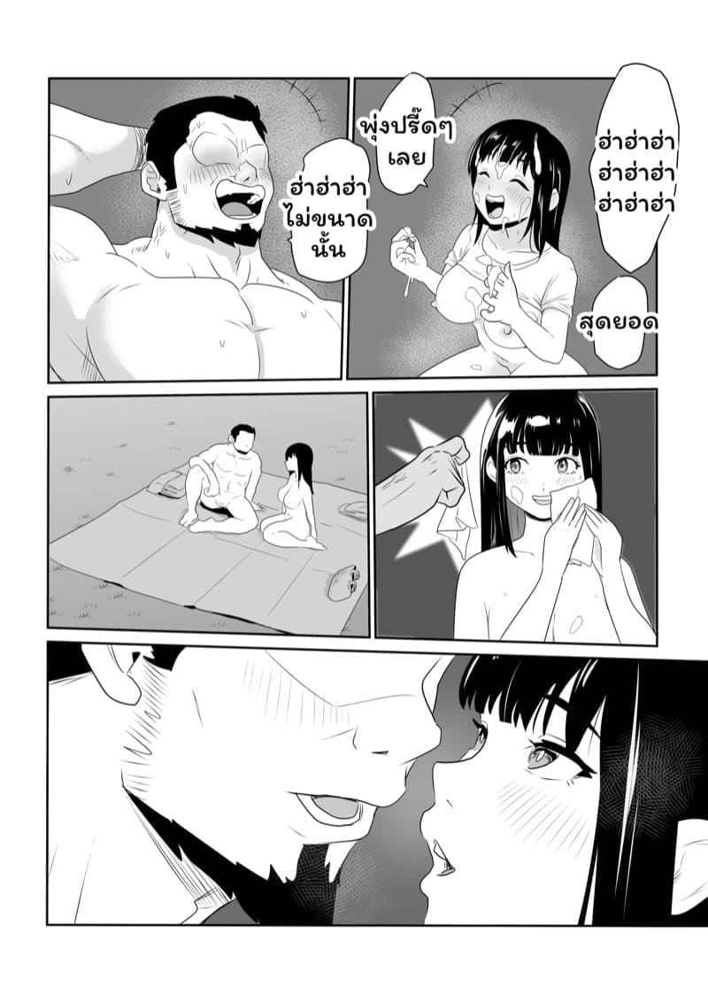 บ้องข้าวหลามฮอกไกโด 2 จบ ภาพ 16