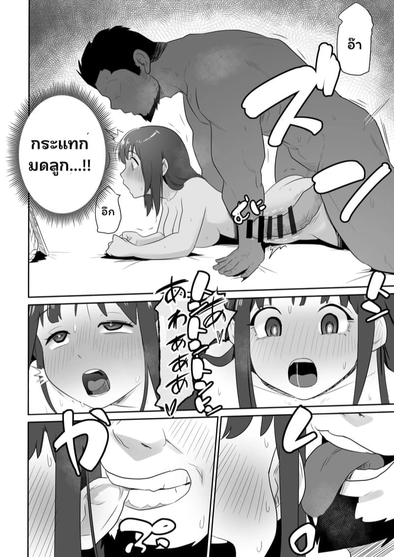 บ้องข้าวหลามฮอกไกโด 2 จบ ภาพ 20