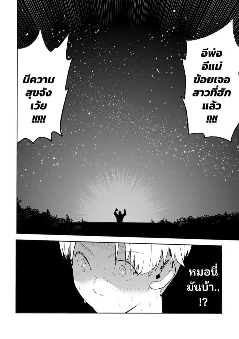 บ้องข้าวหลามฮอกไกโด 2 จบ ภาพ 30