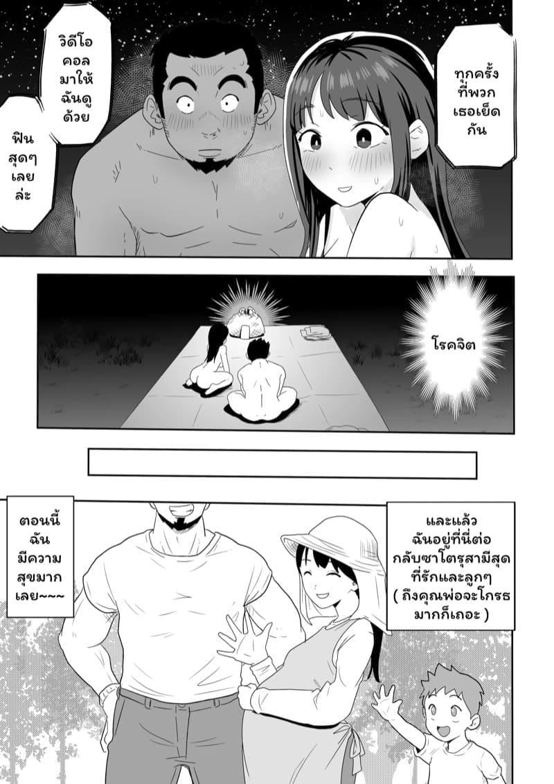 บ้องข้าวหลามฮอกไกโด 2 จบ ภาพ 39