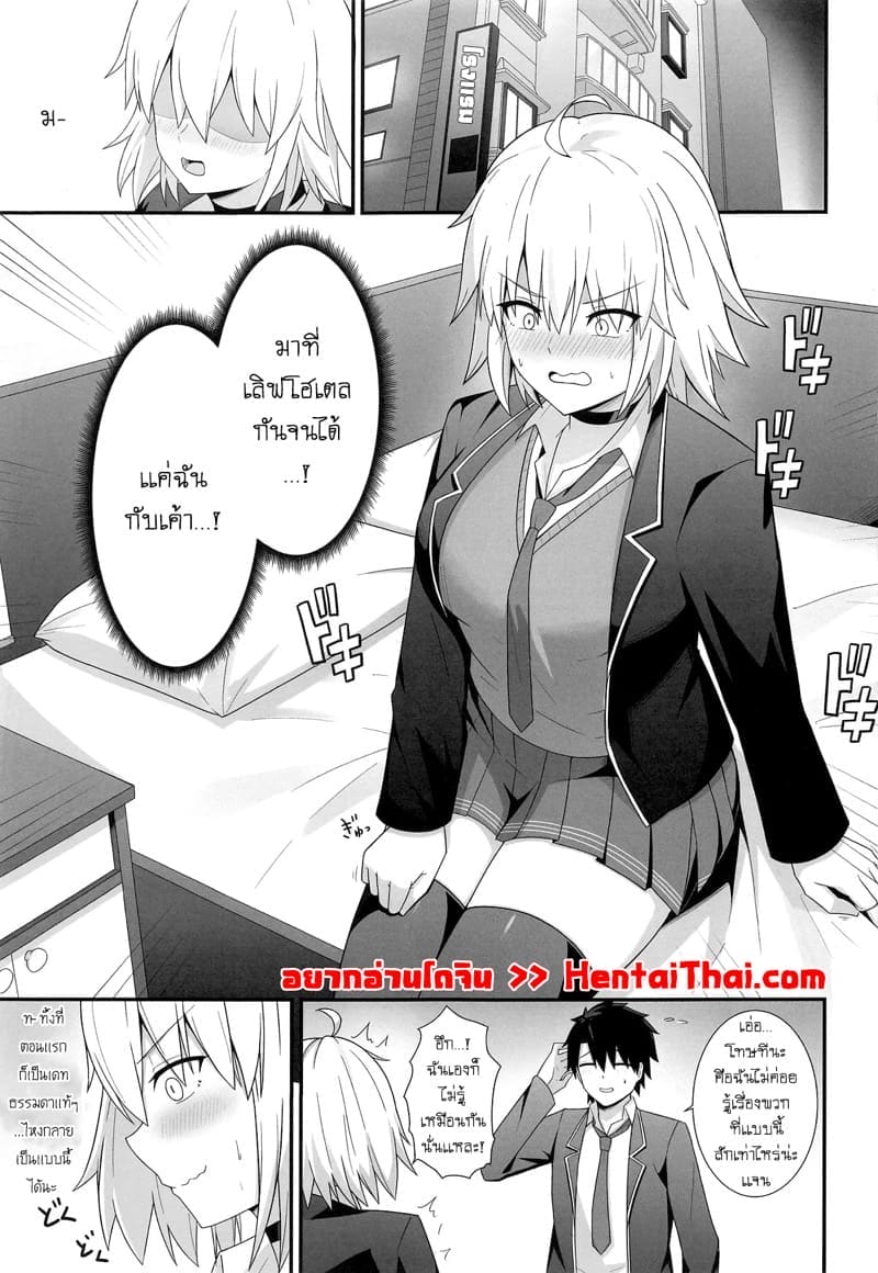 โอริตะจัง นี่มันโรงเเรมรักนี่นา! ภาพ 1