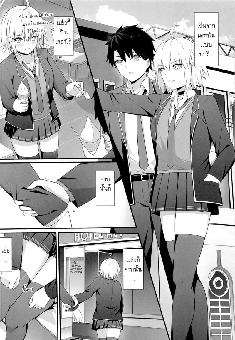 โอริตะจัง นี่มันโรงเเรมรักนี่นา! ภาพ 2