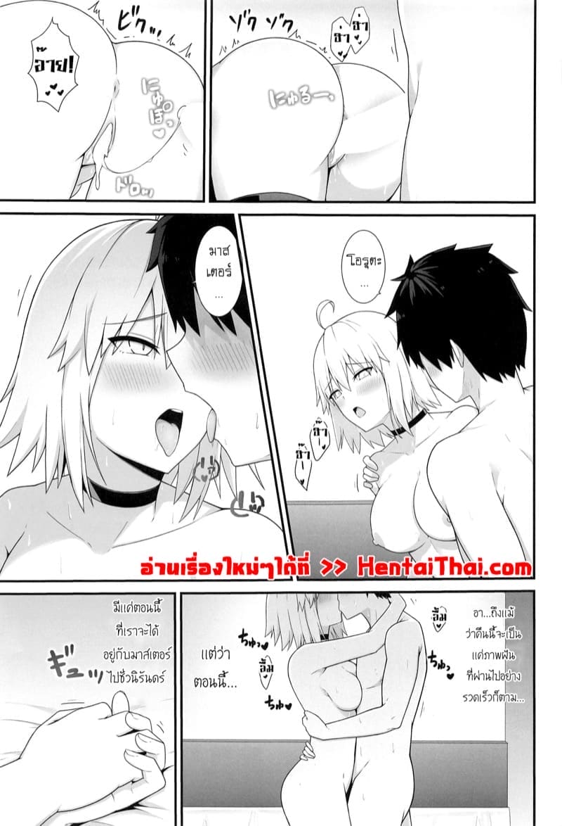 โอริตะจัง นี่มันโรงเเรมรักนี่นา! ภาพ 23