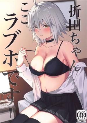 โดจิน โอริตะจัง นี่มันโรงเเรมรักนี่นา! แนว schoolgirl uniform แปลไทย
