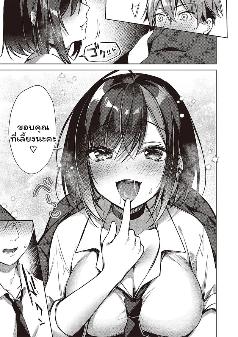 มั่นใจตัวเองหน่อยสิคะรุ่นพี่ ภาพ 8