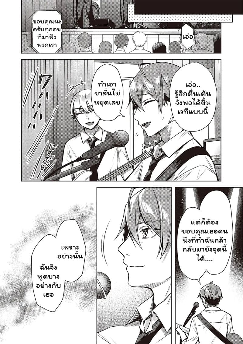 มั่นใจตัวเองหน่อยสิคะรุ่นพี่ ภาพ 21