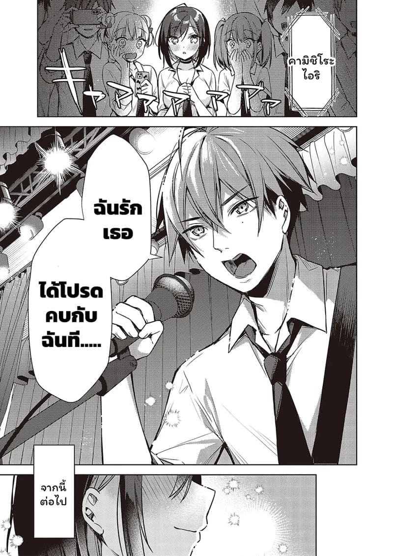 มั่นใจตัวเองหน่อยสิคะรุ่นพี่ ภาพ 22