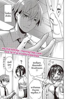 โดจิน มั่นใจตัวเองหน่อยสิคะรุ่นพี่ แนว big breasts แปลไทย
