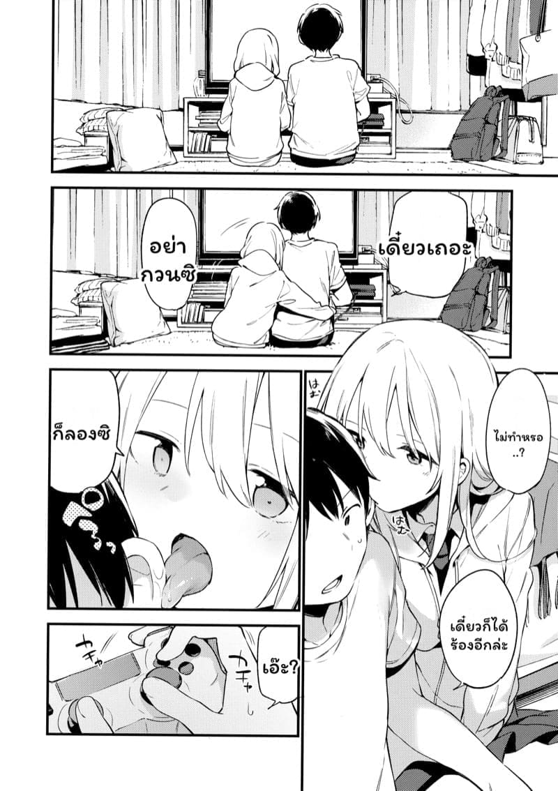 เพื่อนเล่น ภาพ 1