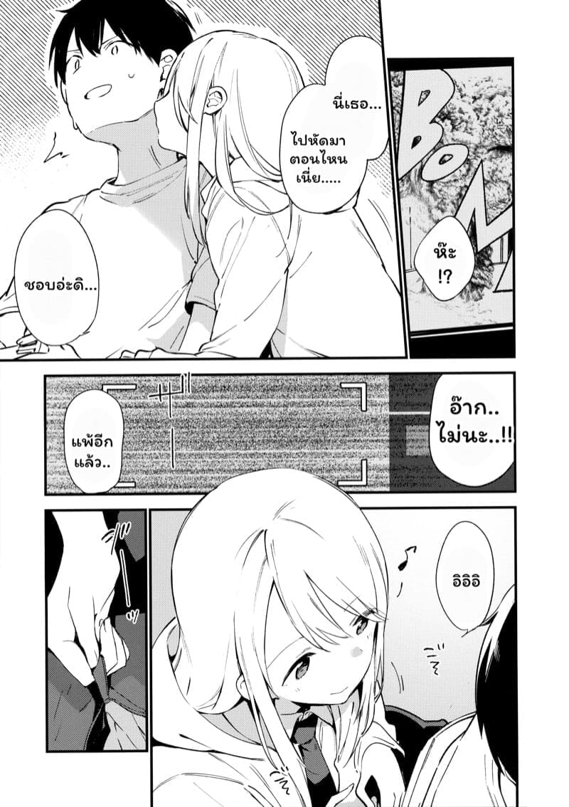 เพื่อนเล่น ภาพ 2