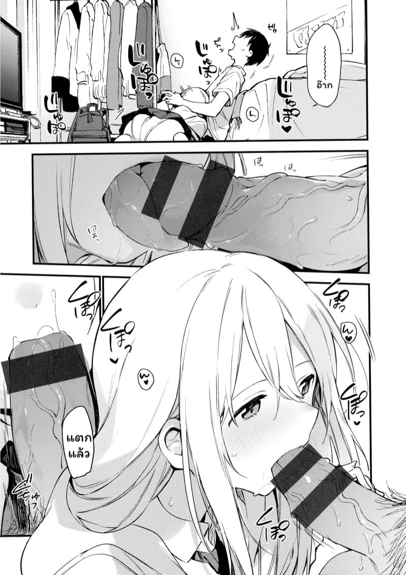 เพื่อนเล่น ภาพ 4