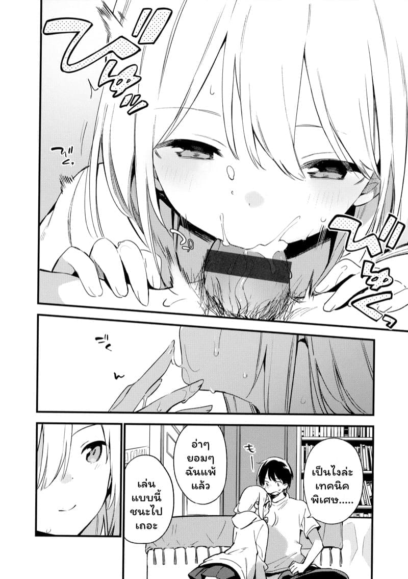 เพื่อนเล่น ภาพ 5