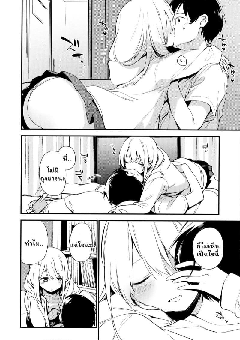 เพื่อนเล่น ภาพ 7