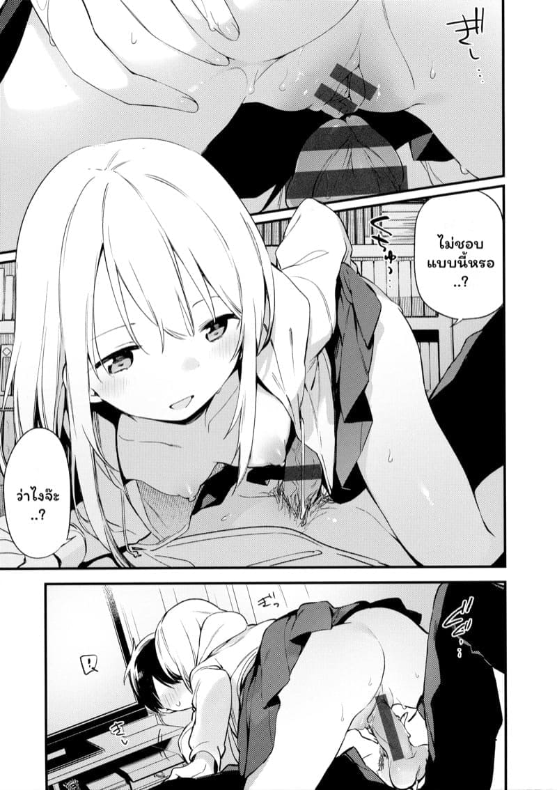 เพื่อนเล่น ภาพ 8