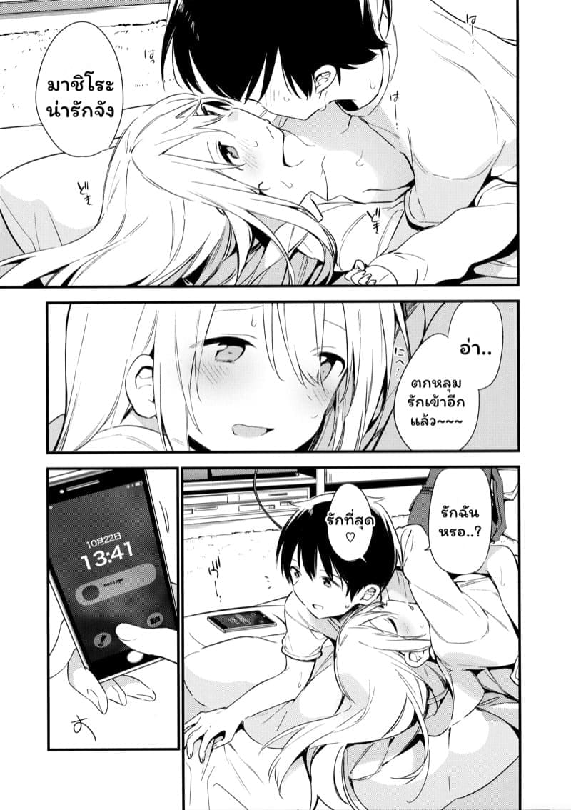 เพื่อนเล่น ภาพ 14