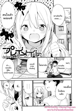 โดจิน เพื่อนเล่น แนว schoolgirl uniform แปลไทย