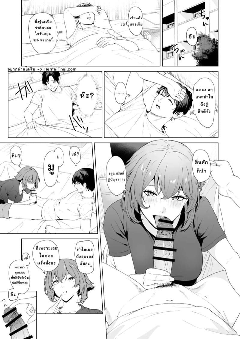 มอบรักในตอนเช้า ภาพ 1