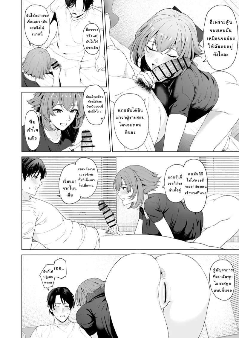 มอบรักในตอนเช้า ภาพ 2