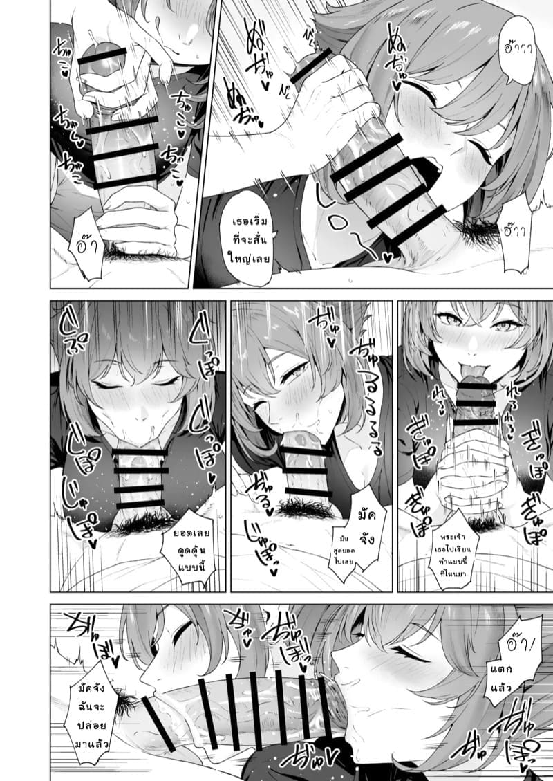 มอบรักในตอนเช้า ภาพ 4