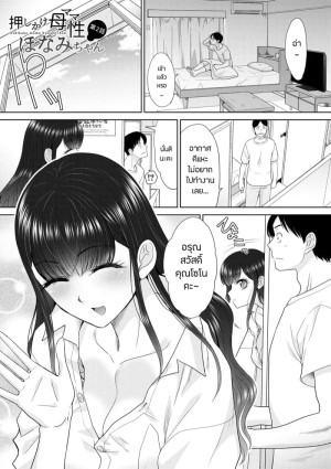 โดจิน วุ่นนัก รักนะ…แม่บ้านจำเป็น 2 แนว story arc แปลไทย