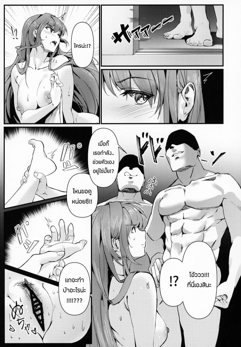 เเผนการพิชิตเธอ ภาพ 5