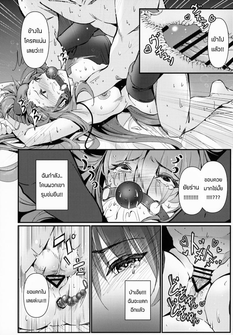 เเผนการพิชิตเธอ ภาพ 12