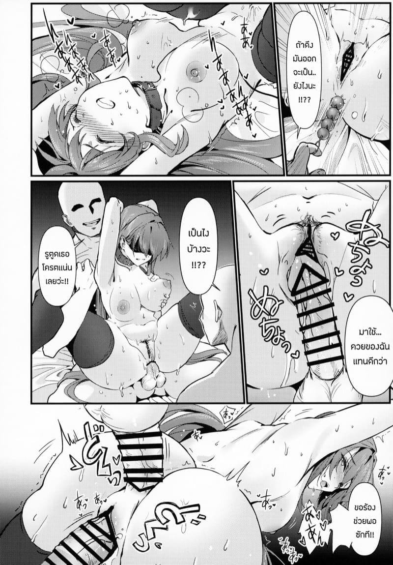 เเผนการพิชิตเธอ ภาพ 14