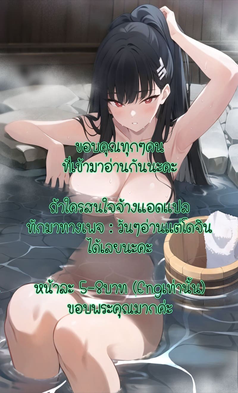 เเผนการพิชิตเธอ ภาพ 20