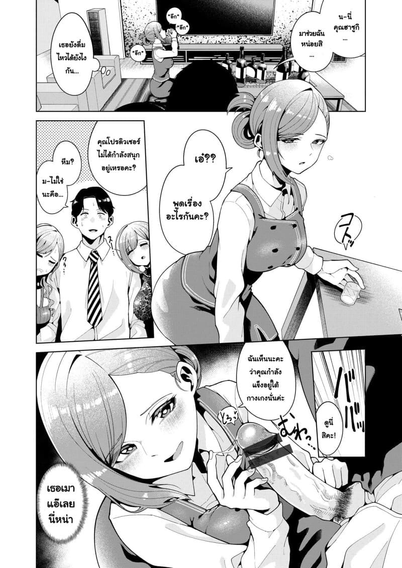 ศึกหนักไอดอลสามรุมโปรดิวเซอร์หนึ่ง! ภาพ 4