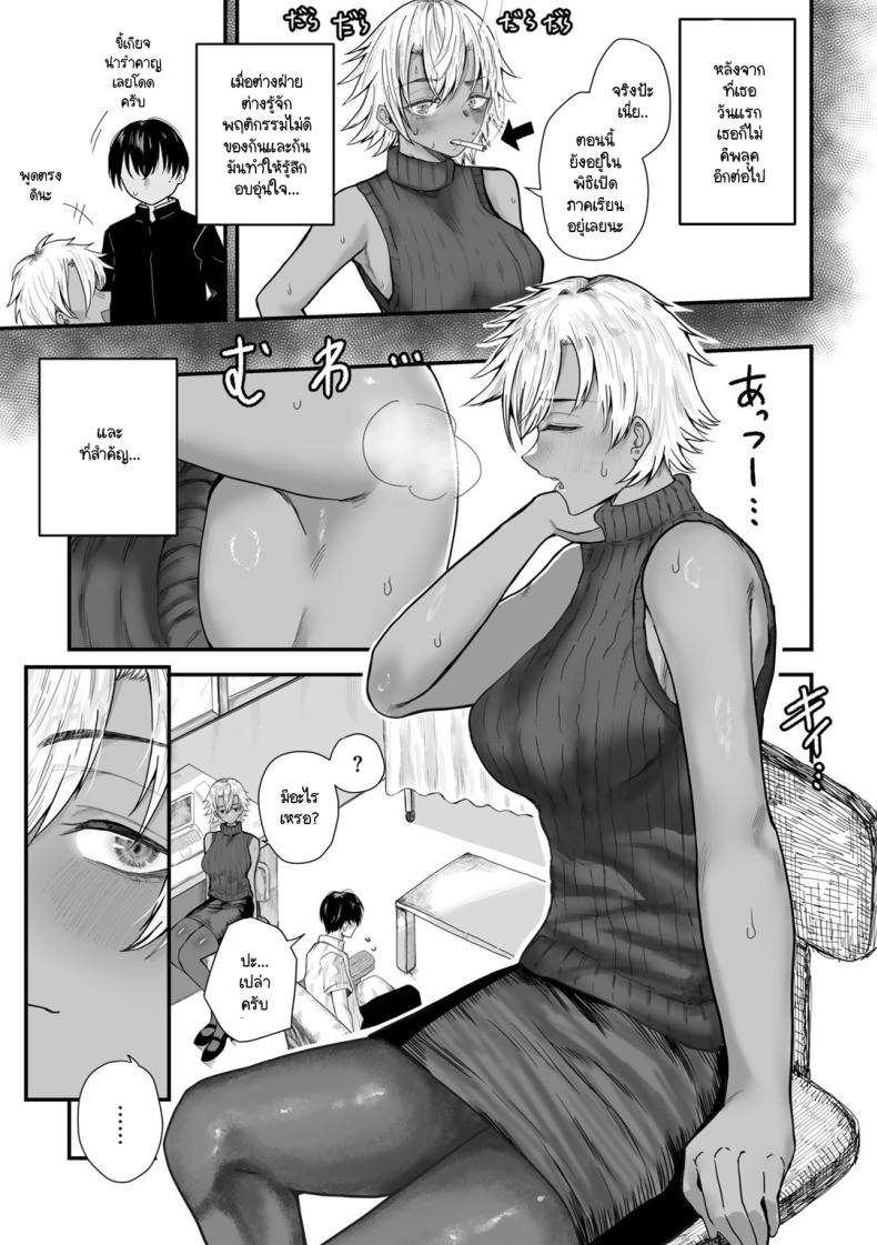 จุดที่แอบมอง ภาพ 2