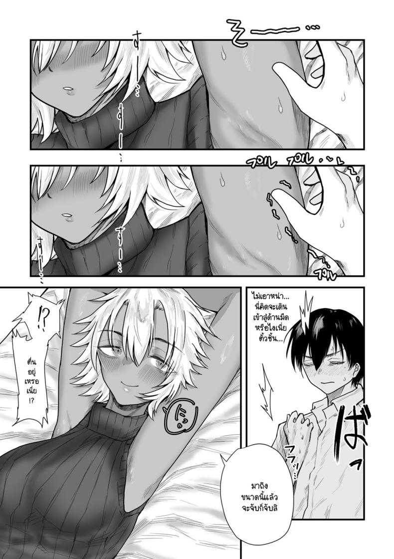 จุดที่แอบมอง ภาพ 4